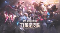 《LOL》T1冠军限定皮肤展示片：第四个冠军！