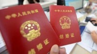 婚姻登记条例拟修改：不收钱 也不再需要户口簿 