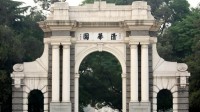 2024软科世界大学学术排名发布：清华大学亚洲第一