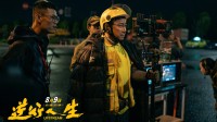 《逆行人生》陷巨大争议 网友：消费苦难是伪命题！