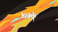 《原神》火之国纳塔印象PV公开!海量福利即将上线