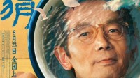 《刺猬》发布敬知己海报：葛优王俊凯成一杯子好朋友