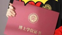 机构宣称从中专到博士只需五年 买卖海外速成学历乱象