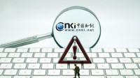 知网向AI搜索网站发侵权告知函 网友:吃相太难看！