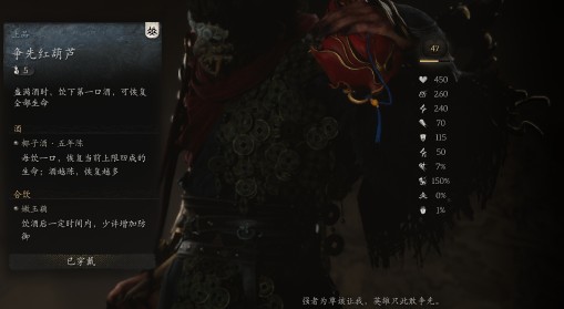 《黑神话：悟空》葫芦图鉴