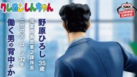 日本女性最想嫁的男人 野原广志型男手办堂堂登场！