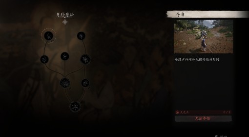 《黑神话：悟空》毫毛天赋效果整理