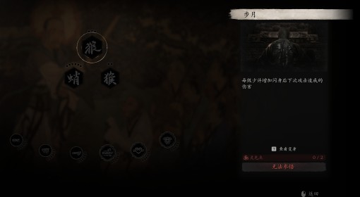 《黑神话：悟空》变化天赋效果合集