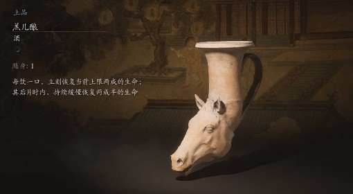 《黑神话：悟空》第二回酒品收集攻略