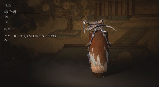 《黑神话：悟空》第一回酒品收集攻略