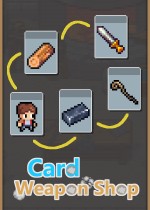 卡牌武器店