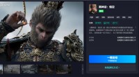 手机也能玩！网易云游戏将上线黑神话4070Ti极致版
