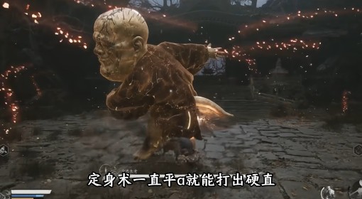 《黑神话：悟空》隐藏BOSS金池长老打法教学