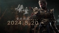 重走西游 《黑神话：悟空》今日全球正式发布