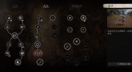 《黑神话：悟空》前期战斗心得与加点分享