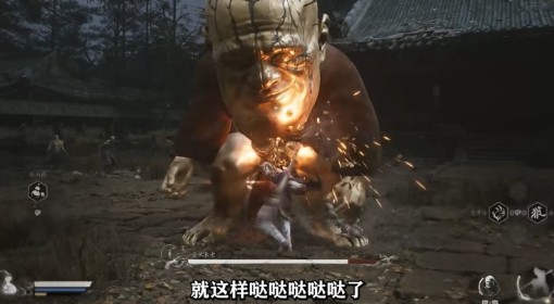 《黑神话：悟空》金池长老逃课打法教学