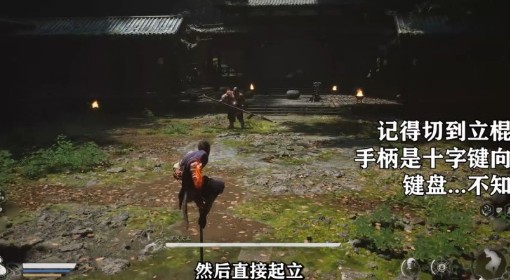 《黑神话：悟空》黑风大王逃课打法攻略