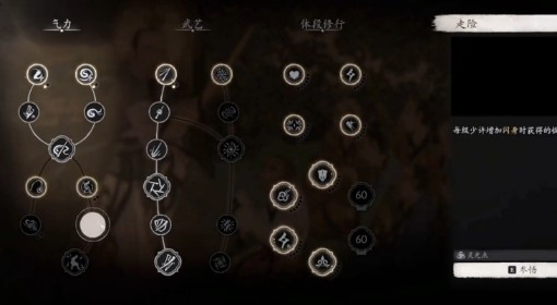 《黑神话：悟空》开荒技能加点推荐