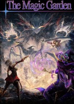 魔法花园