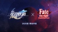 《崩铁》X《FSN UBW》新PV公布：拒绝有红A！