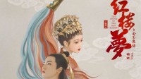《红楼梦》导演胡玫晒力挺电影：明白人还是有啊