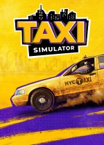 出租车模拟器
