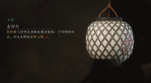 《黑神话：悟空》吉祥灯获取方法