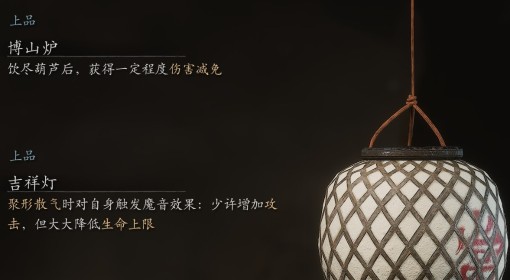 《黑神话：悟空》第三回吉祥灯获取方法