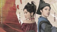 《新龙门客栈》电影定档 越剧形式演绎同名电影
