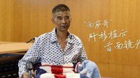 面筋哥：火过但没抓住机会 感谢女友拼命救自己三次