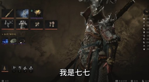 《黑神话：悟空》禁字法立棍流通关构筑分享