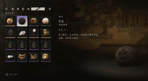 《黑神话：悟空》五蕴收集攻略