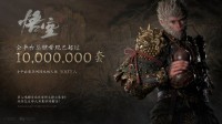 网友热议：《黑神话》三天半卖了1千万 什么实力？