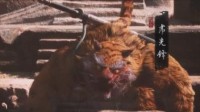 黑神话虎先锋是猫咪动捕？网友：我要打败这只猫