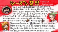 网飞《海贼王2》制作中 尾田荣一郎亲自保证全程把关 