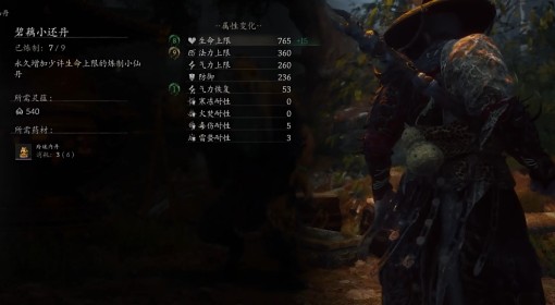 《黑神话：悟空》玲珑内丹刷取方法