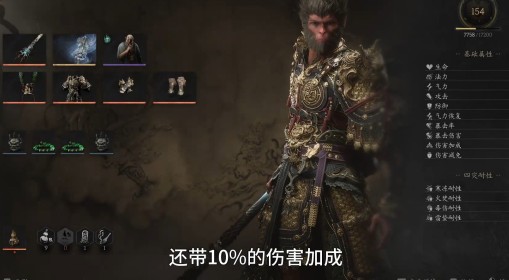 《黑神话：悟空》高伤暴击流构筑搭配分享