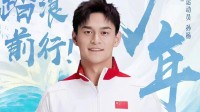 孙杨400自夺冠登顶热搜 本人发文感慨