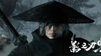 新华社科隆游戏展采访：《影之刃零》、《无限暖暖》