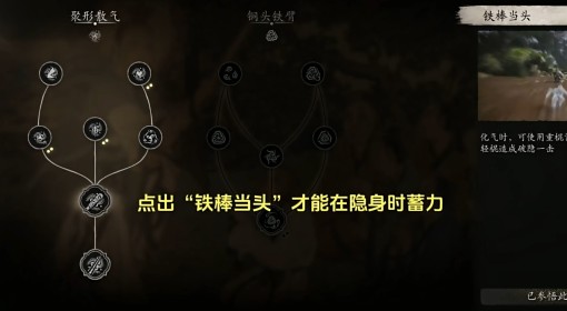 《黑神话：悟空》破隐蓄力暴击流Build攻略