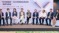 2024年科学探索奖公布 49位科学家每人300万元奖金