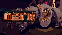 机甲大战虫群！Steam好评幸存者扣头终末一日！