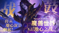 副总裁谈《WOW》失利：我们应该多听听玩家的意见