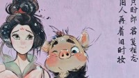 大佬创作黑神话新墙绘：天命人与四妹 八戒与紫蛛儿
