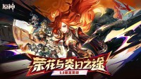 【白嫖福利】《原神》5.0更新 送超多限量周边