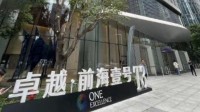 京东干不过房东？京东嫌租金贵要退租华南最大办公地