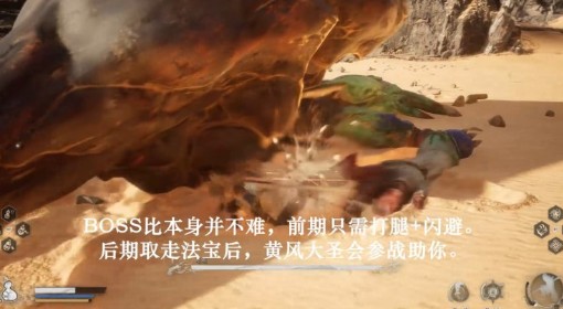 《黑神话：悟空》隐藏BOSS蝜蝂打法技巧分享