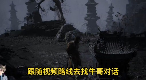 《黑神话：悟空》隐藏地图碧水洞解锁攻略