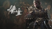 《黑神话》PS5新补丁已上线：逆天轮椅bug被修复！