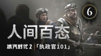 《冰汽时代2》新介绍视频：界面优化大幅提升效率！